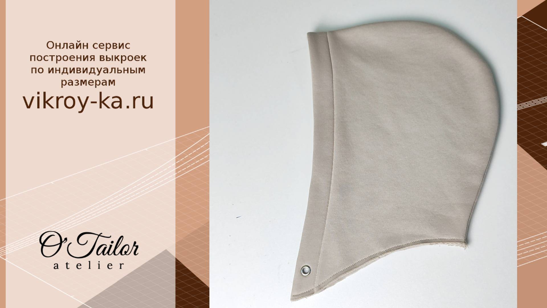 Как сшить капюшон на подкладке смотреть онлайн