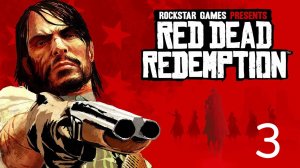 Прохождение игры Red Dead Redemptiont на ПК| Часть 3