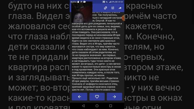 Страшная история на ночь смотреть онлайн