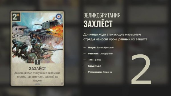 [KARDS] Колода для НОВИЧКОВ? Часть 2 #kards #1939 #deck #game #gameplay