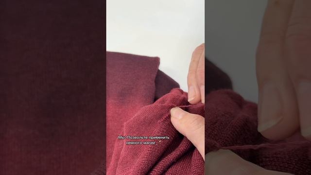Ремонт трикотажа смотреть онлайн