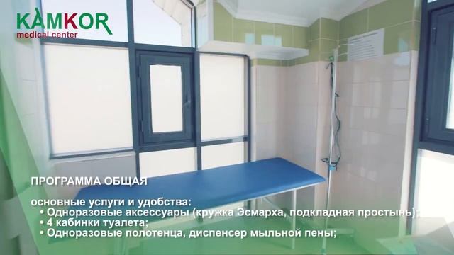 Гельминтологический центр Камкормед в Шымкенте | Гельминт центр Шымкент | Гельминтолог в Шымкенте смотреть онлайн