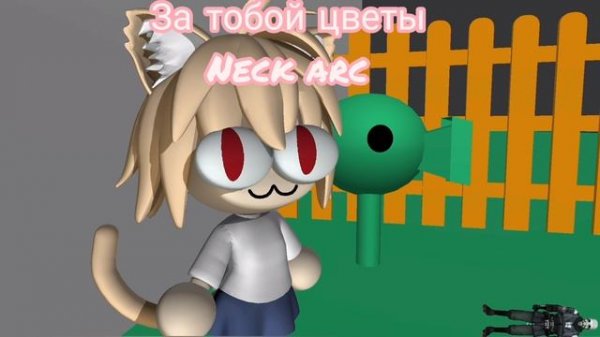 некоторые арк