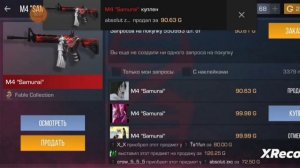 ЧТО😱МОЯ ПЕРВАЯ АРКАНА В STANDOFF 2? ТЕПЕРЬ Я САМУРАЙ 😱КУПИЛ М4 САМУРАЙ?