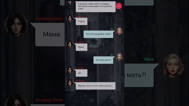 Мама. Взахлёб. (2 последняя часть)