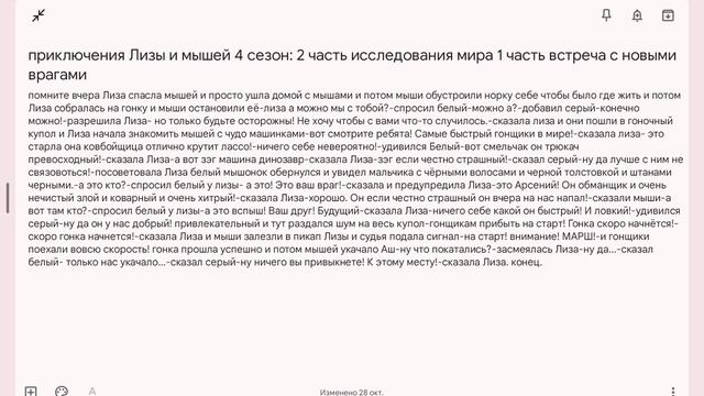 приключения Лизы и мышей 4 сезон: 2 часть встреча с новыми врагами! смотреть онлайн