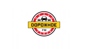 Послерекламный джингл (Дорожное Радио, 2021-н.в)