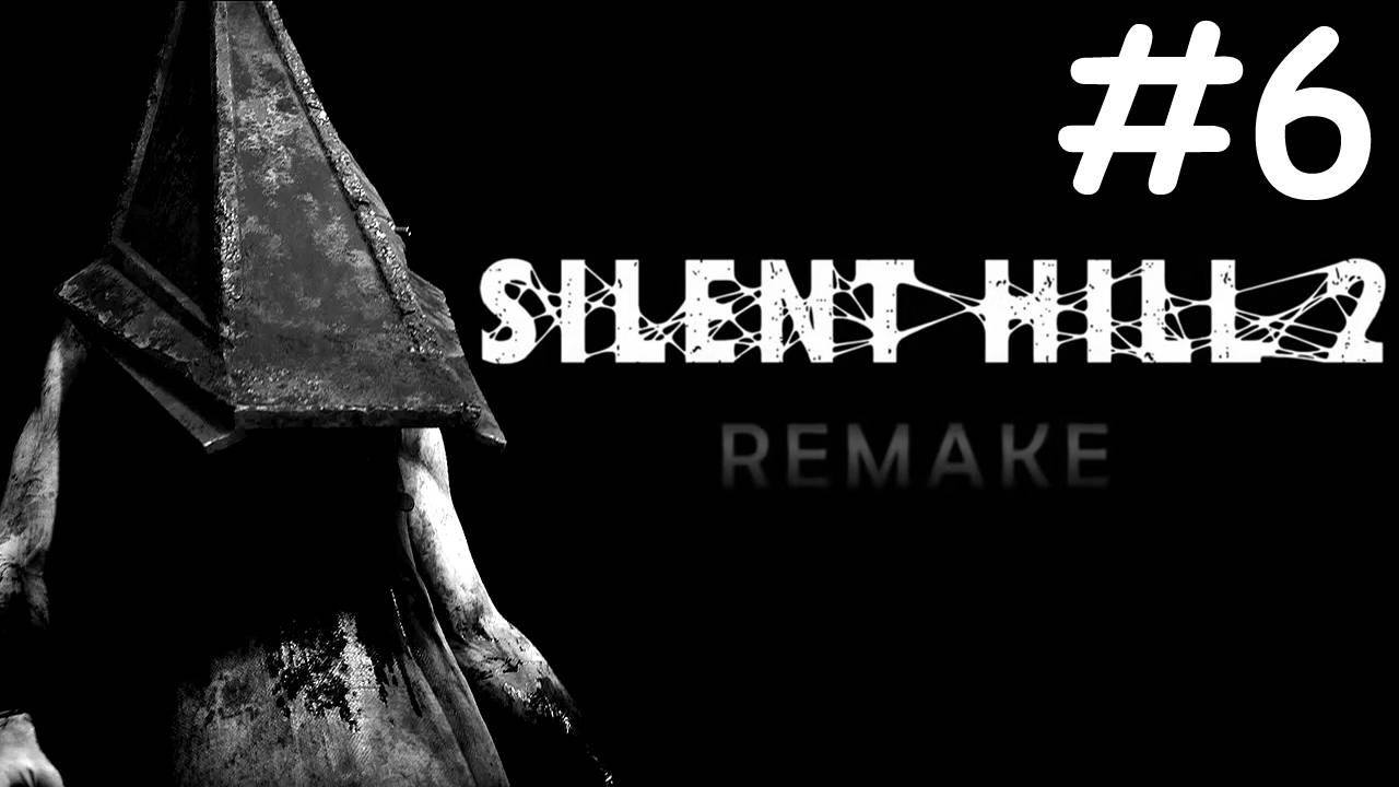 ТИХИЙ ХОЛМ 2: переделанный | SILENT HILL 2 remake | часть 6