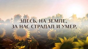 Церковь Христа! Сам Бог тебе доверил – КАРАОКЕ