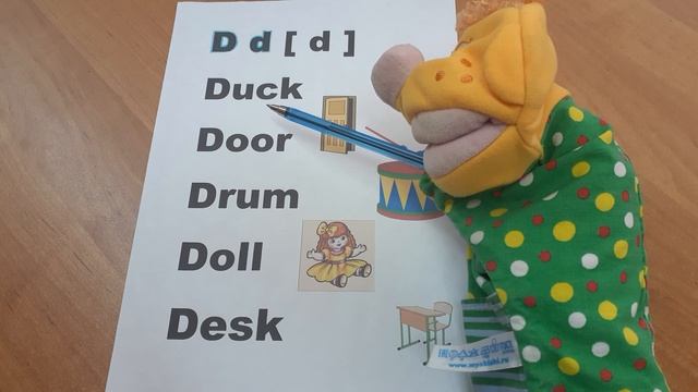 Чтение буквы Dd