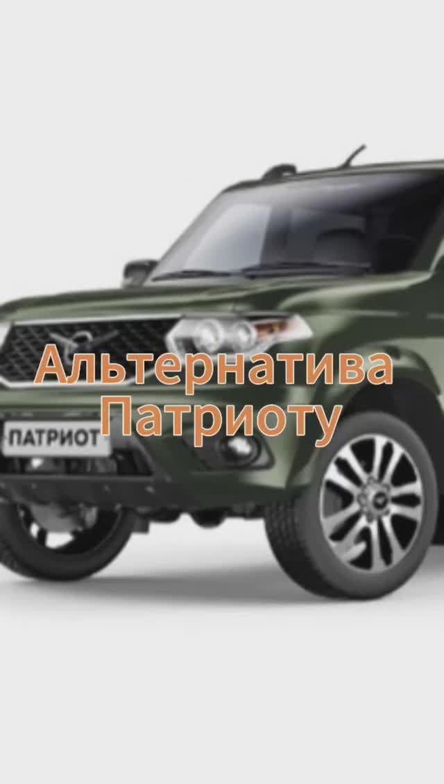 Вместо УАЗ патриот смотреть онлайн