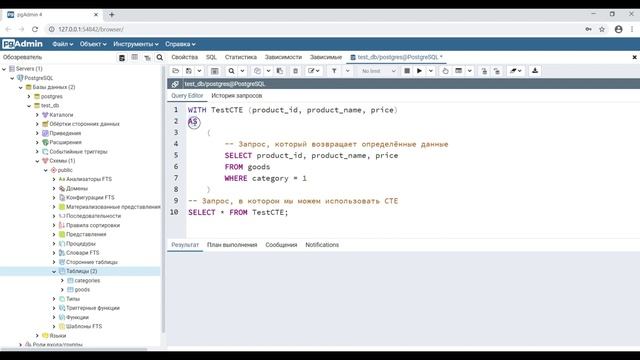 5 Курс по SQL для начинающих 2023 смотреть онлайн
