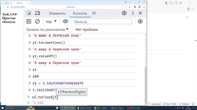 Javascript. Урок 3.9.0 (Простые объекты) смотреть онлайн