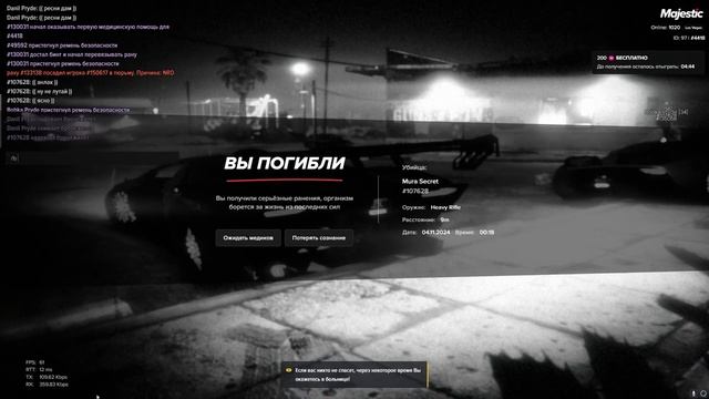 4418, 107628, 00:18 04.11.24 смотреть онлайн