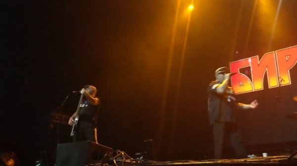 Биртман - Верните радугу