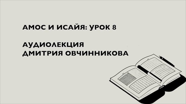 Аудиолекции