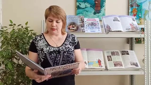 Час истории «Из глубины седых веков» (Александр Невский)