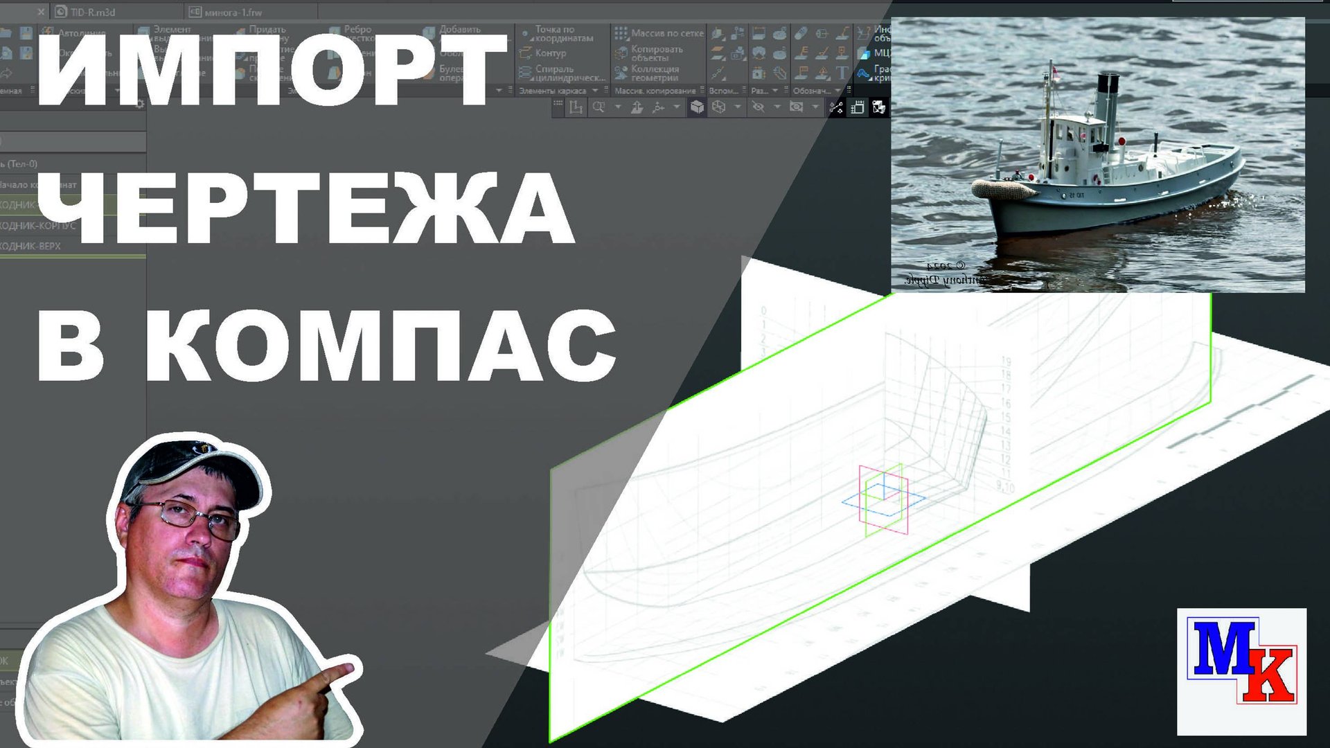 Расчет и приведение к масштабу импорт рисунка чертежа в КОМПАС 3Д смотреть онлайн