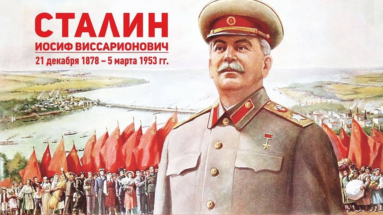 Сталин — наше имя! (Александр Харчиков) Другой вариант смотреть онлайн