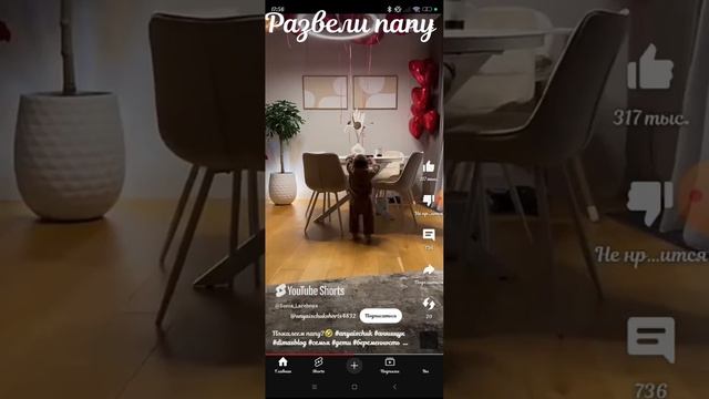 Развели папу🤣🤣 смотреть онлайн