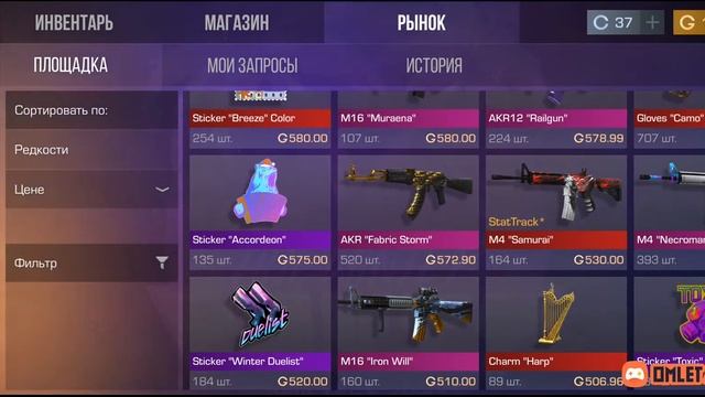 STREAM | Standoff 2 | Tournament 36 Region смотреть онлайн