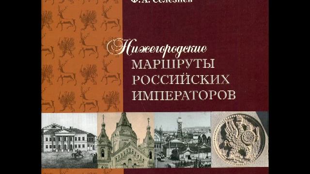 Краеведение к 4 ноября