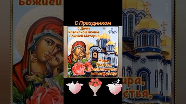 С Праздником🙏