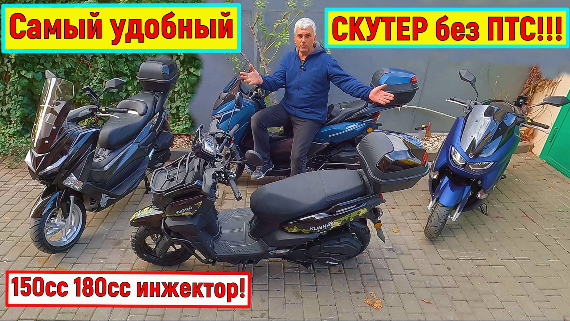 САМЫЙ УДОБНЫЙ СКУТЕР без ПТС!!! смотреть онлайн