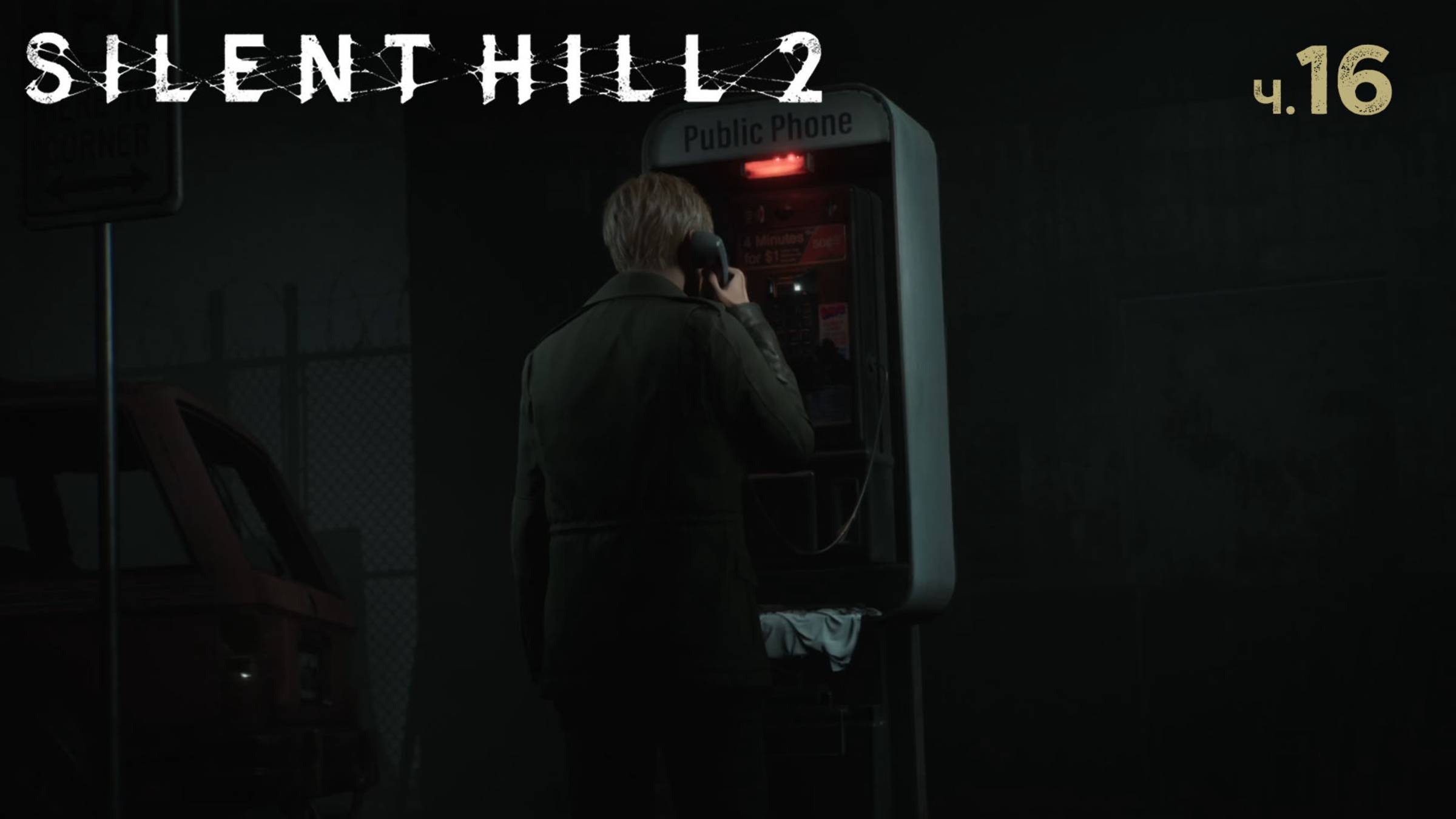 Silent Hill 2 Remake. Прохождение. Часть 16 Звонок из ада смотреть онлайн