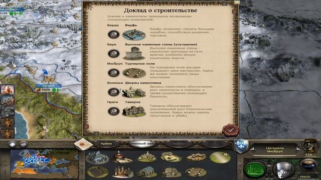 Прохождение Medieval II: за Францию - №41 (Венеция уже не та)