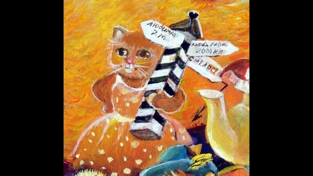 Картина Галины Козловой для аукциона Яблочный мёд 27 08 2021 смотреть онлайн