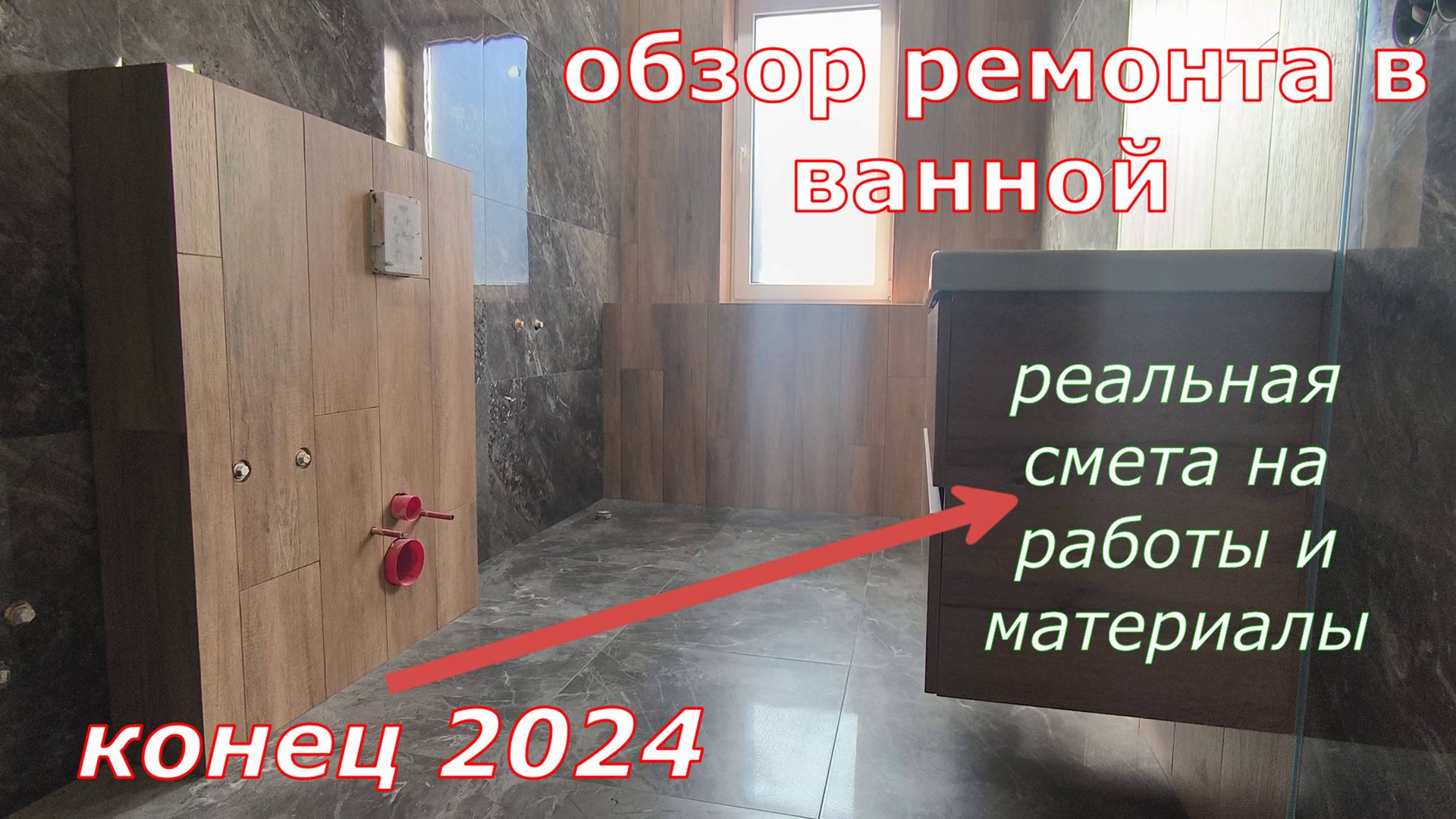 Обзор ремонта в ванной комнате индийский керамогранит смотреть онлайн