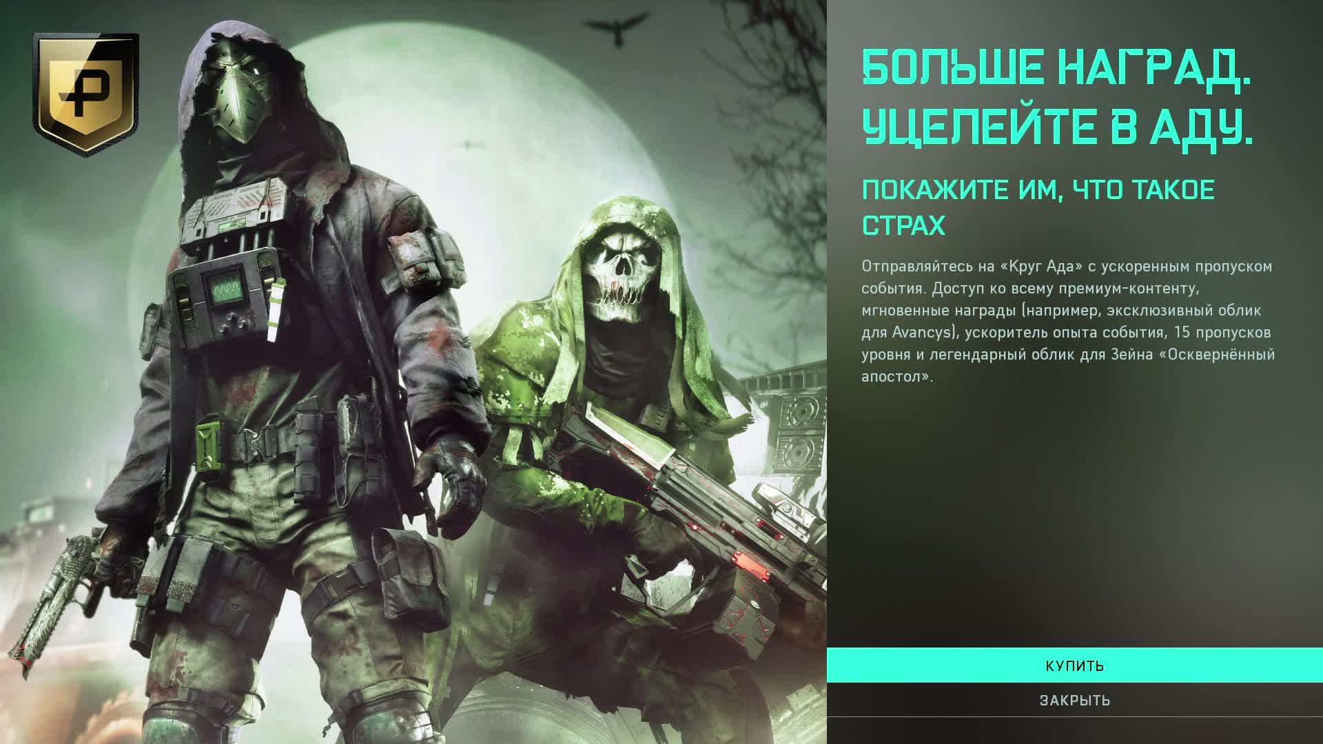 Круги АДА в BF2042