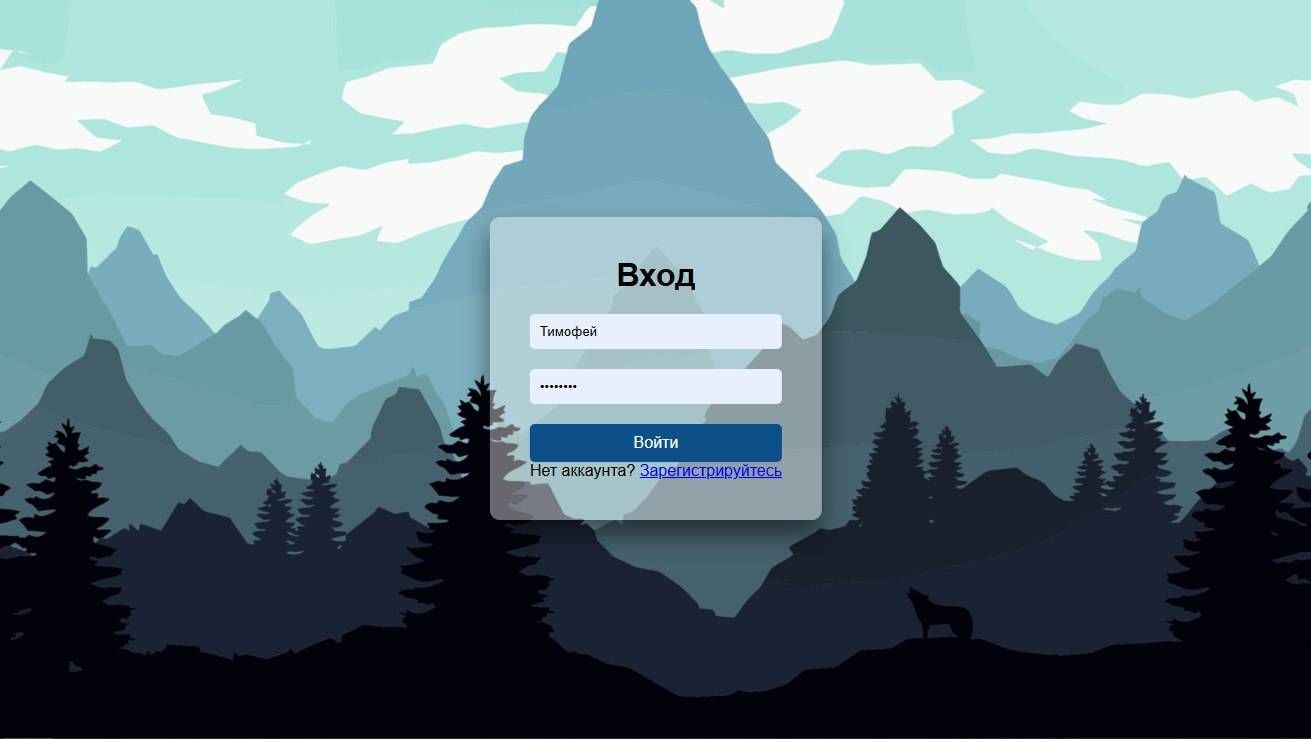 💻 Страница ВХОДА | HTML, CSS 💾 смотреть онлайн