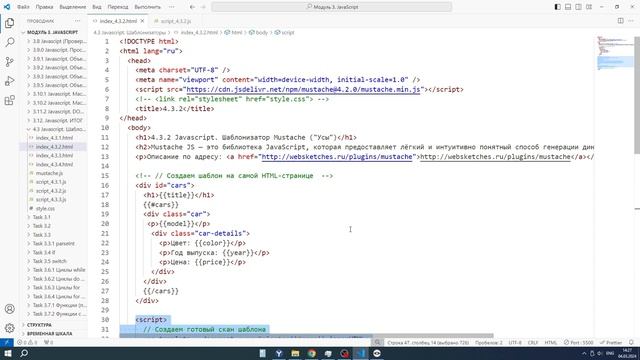 Javascript. Урок 4.3.2 Шаблонизатор (Карточка + CSS) смотреть онлайн