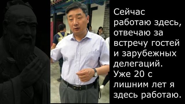 Потомок Конфуция хранит наследие семьи смотреть онлайн