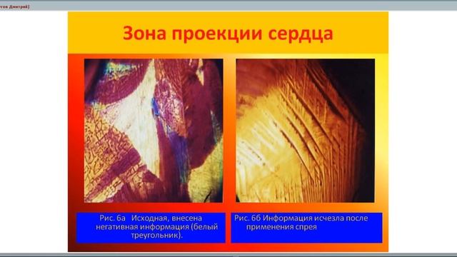 Скалярная энергия и Любовь Гусар. Скалярная энергия в помощь человеку. смотреть онлайн