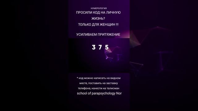 Код нумеролога. смотреть онлайн