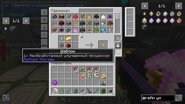 Мини-гайд по сборщикам из Refined Storage | #ATM8 || 35 серия