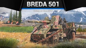 АДСКИЙ ГРУЗОВИК СМЕРТИ Breda 501 в War Thunder| Crewgtw