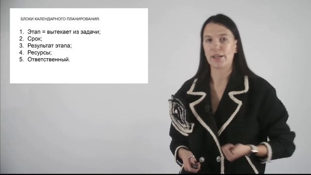 4.1. Календарное планирование проекта