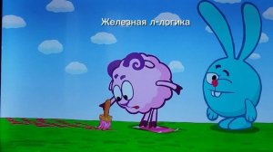 МЕМЫ ПРО СМЕШАРИКОВ