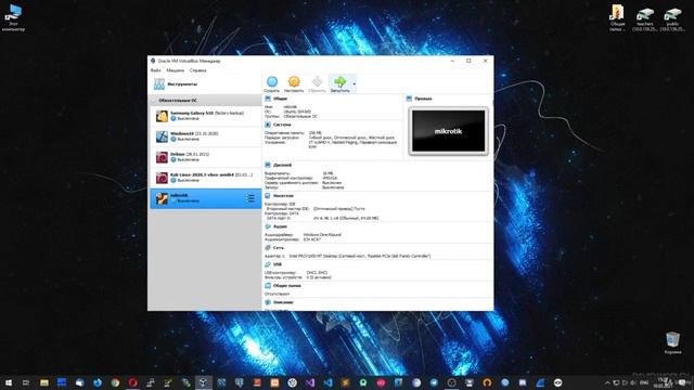 7 Установка Router OS на VirtualBox + установка WinBox смотреть онлайн