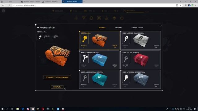 Выпали ботинки K.I.W.I. в Warface смотреть онлайн