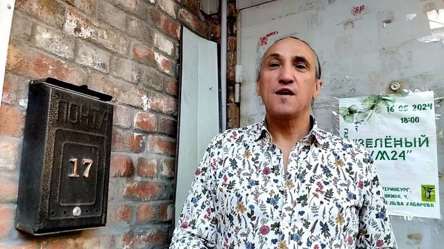 Приглашение на аукцион "Зелёный шум24" смотреть онлайн