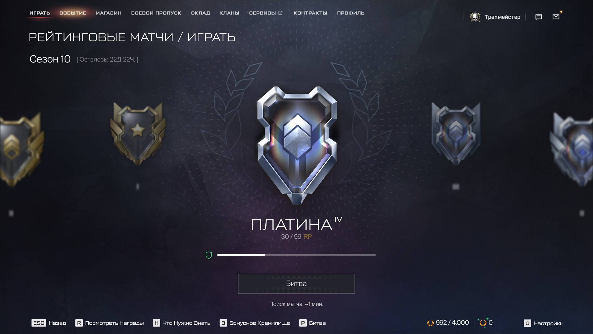 Играем в Warface