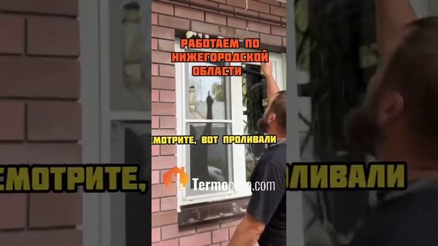 Особенности заливки пенополиуретана между стен. #утеплениеппу #ппу #termopenacom смотреть онлайн