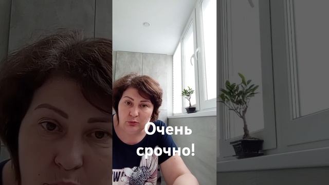 Срочно для Вас! смотреть онлайн