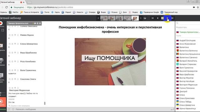 Expertclub Тамара Архангельская Вводное занятие Мой путь помощника инфобизнесмена смотреть онлайн