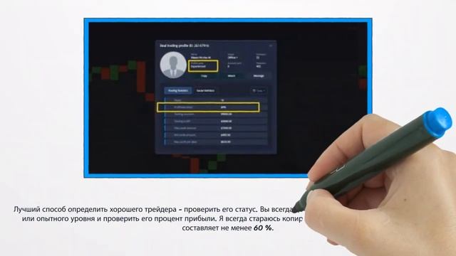 Как копировать крупных трейдеров на Pocket Option? смотреть онлайн